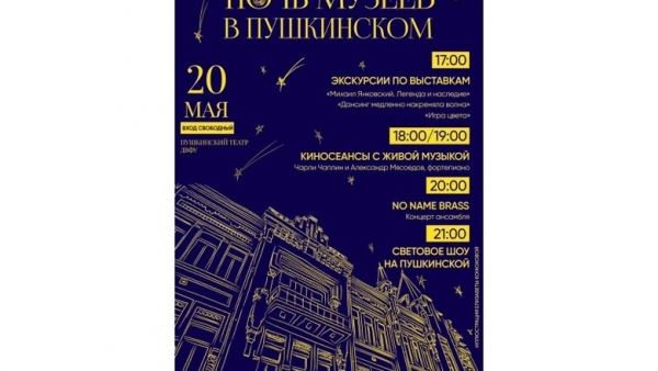Пушкинский театр ДВФУ представит свою программу в «Ночь музеев»