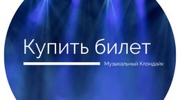Сергей Трофимов споет для друзей в летнем концерте в Зеленом театре